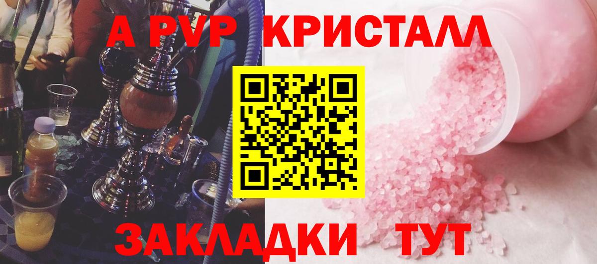 Альфа ПВП мука Волжск
