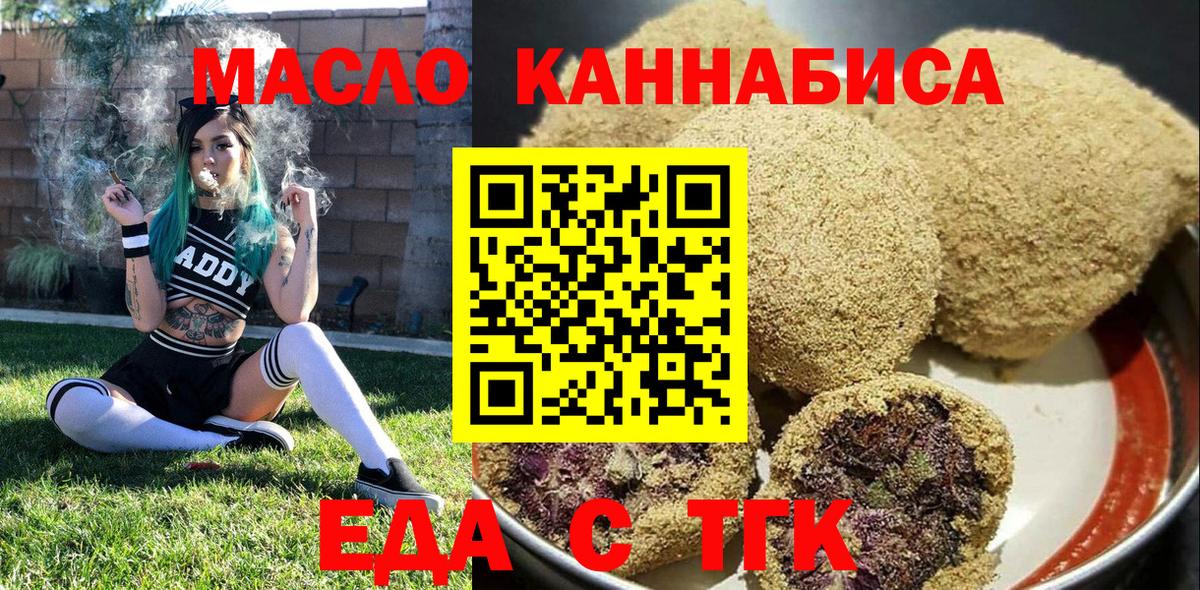 Canna-Cookies марихуана  Вход с VPN  Волжск 