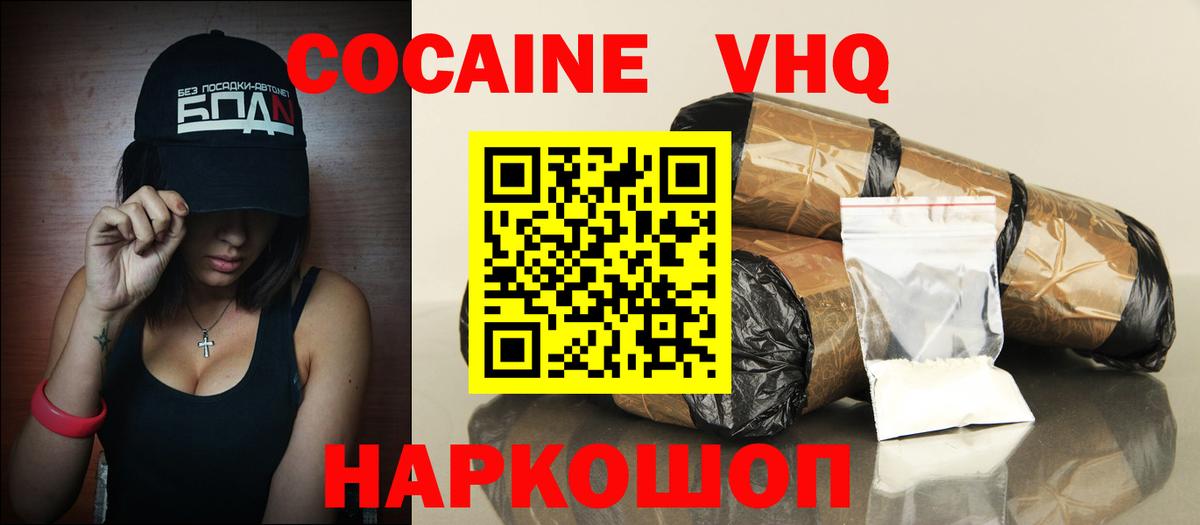КОКАИН Эквадор Волжск