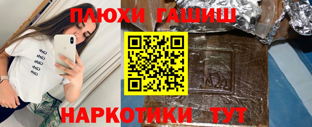 Гашиш Cannabis  Вход с VPN  ГАШИШ гарик  Волжск 