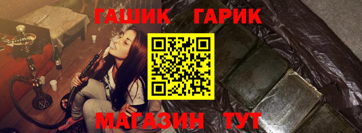 ГАШ VHQ Волжск