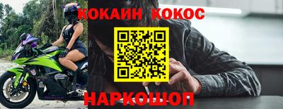 кокаин премиум Краснокаменск