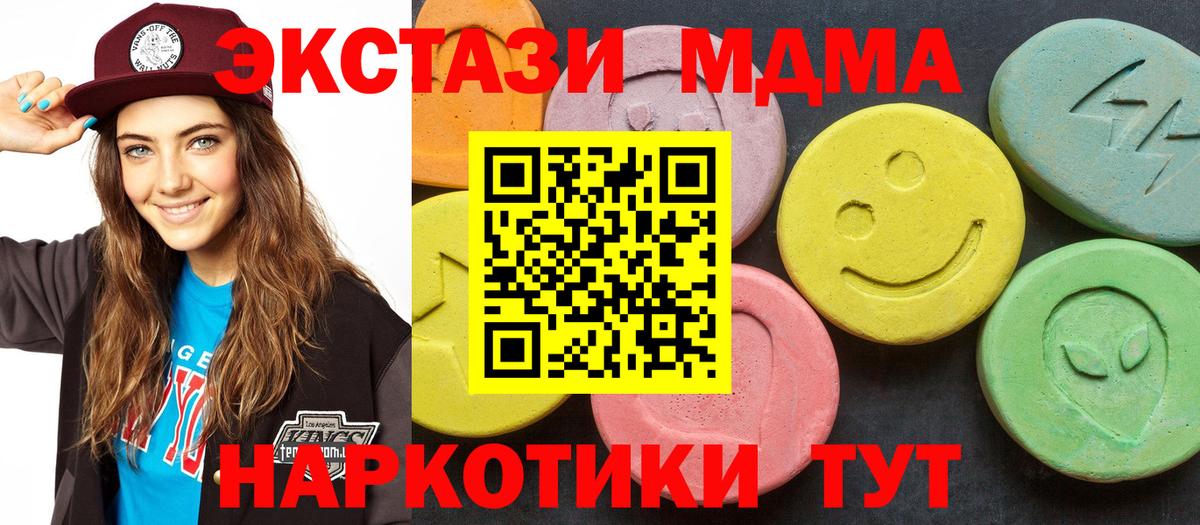 МДМА crystal  Вход с VPN  Волжск  MDMA Molly 