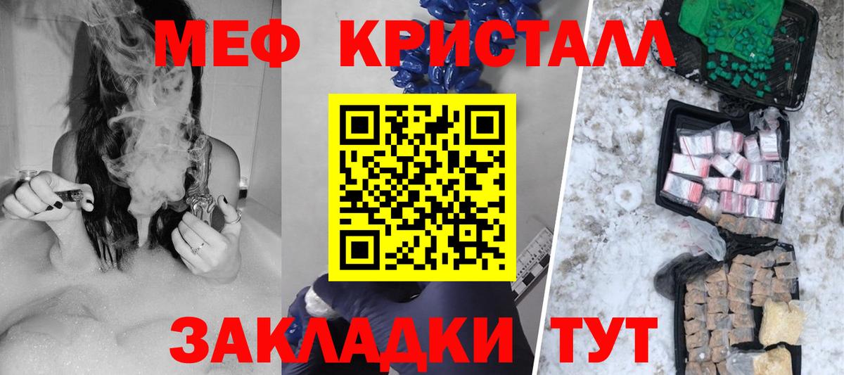 Мефедрон мука Волжск