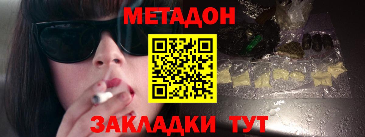 мориарти наркотические препараты  Метадон мёд  Вход с VPN  МЕТАДОН белоснежный  Волжск 