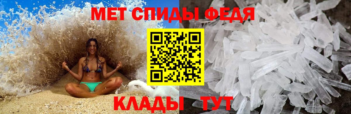 МЕТАМФЕТАМИН пудра Волжск