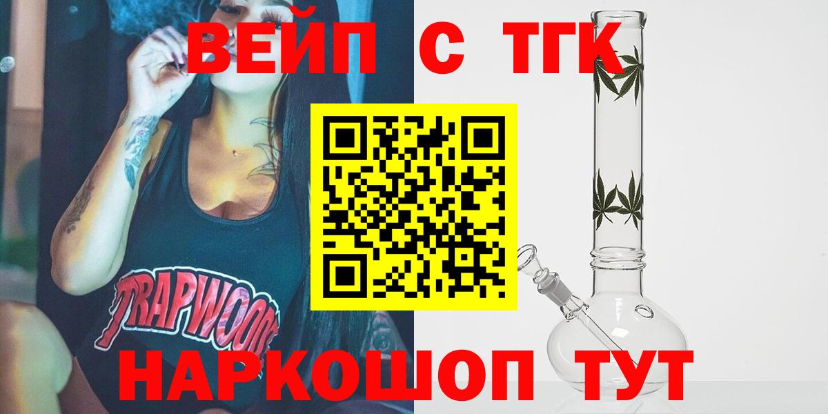 Дистиллят ТГК концентрат  Дистиллят ТГК вейп с тгк  Вход с VPN  Волжск 